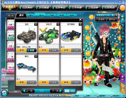 代表着速度 代表着速度